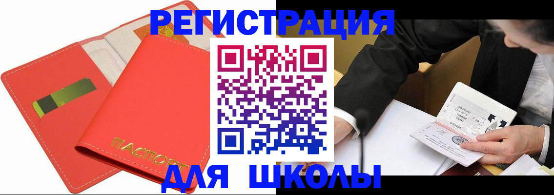 временная регистрация поиск в Михайловске